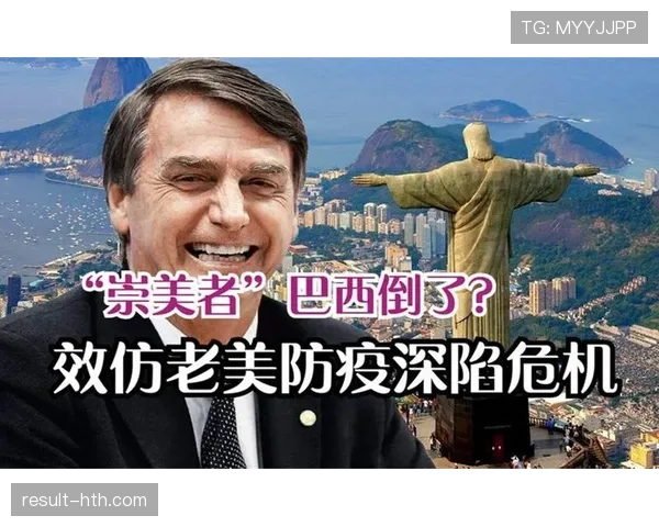 巴西最有可能在哪轮遭遇危机